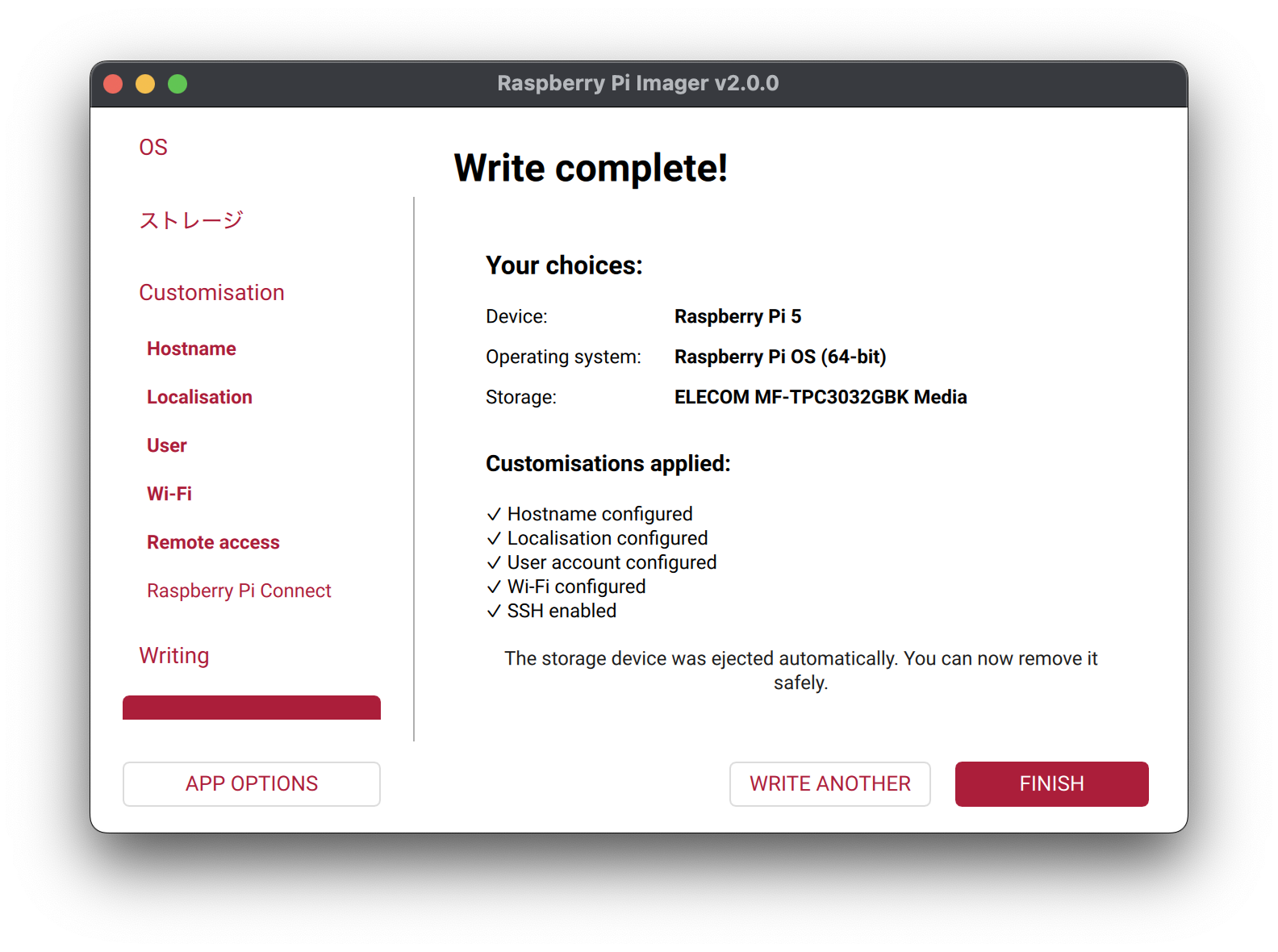 USB メモリにイメージを書き込み